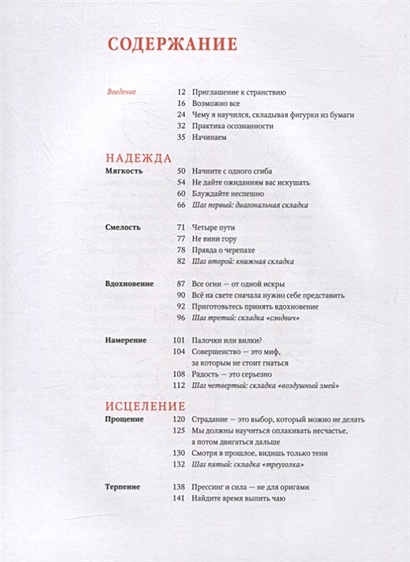 Книга Искусство маленьких шагов. Заботливое руководство по обретению ...