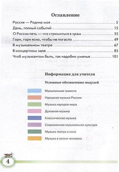 Музыка. 2 класс. Учебник • Критская Е.Д. и др., купить по низкой цене ...