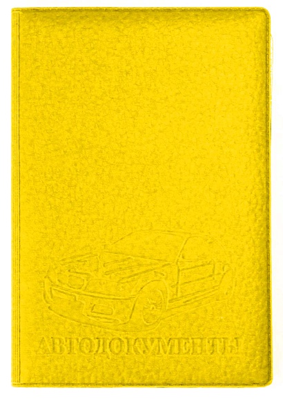 Обложка на автодокументы ПВХ Желтая - фото 1