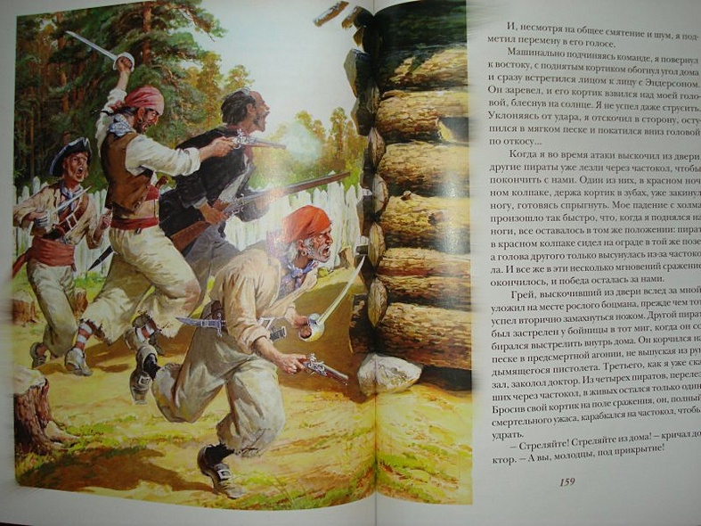 Остров сокровищ (худ. И. Ильинский) - фото 11