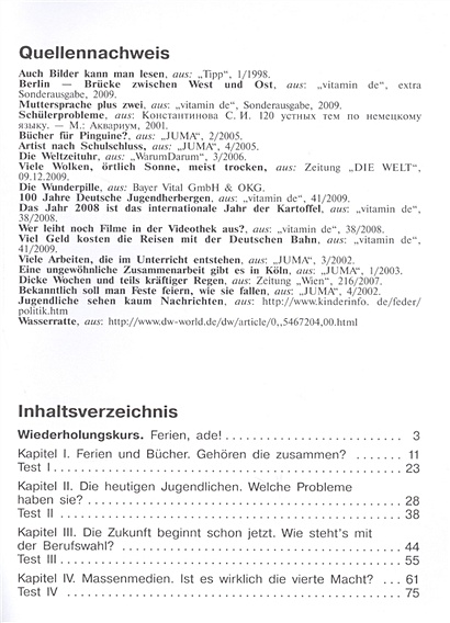 Бим. Немецкий язык. Рабочая тетрадь. 9 класс • Бим И. и др. – купить ...