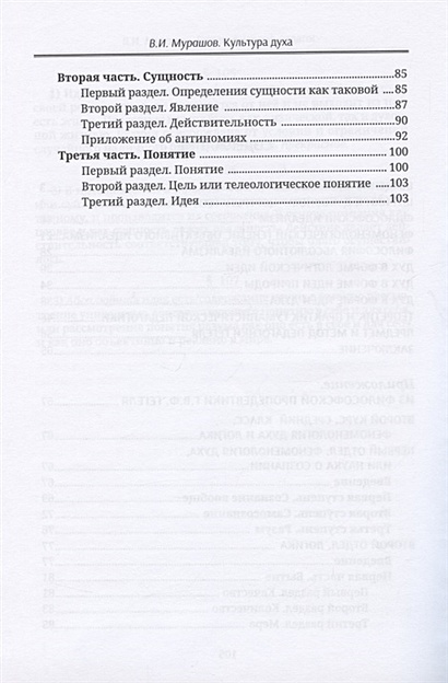 Гегель: философ-педагог • Мурашов В., купить по низкой цене, читать ...