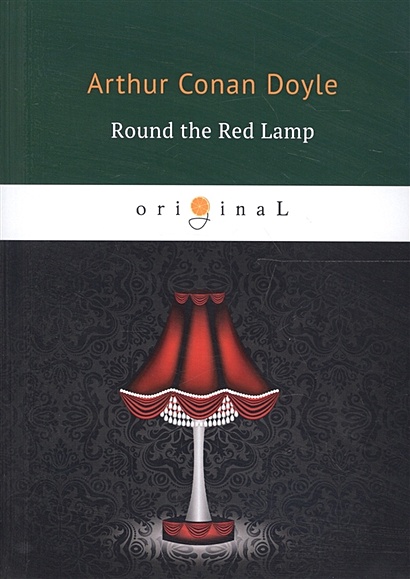 Round the Red Lamp = Круг красной лампы: на англ.яз - фото 1