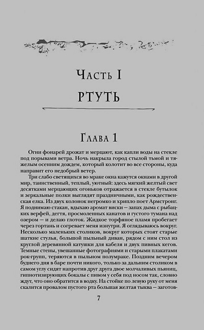 Константин образцов красные цепи читать