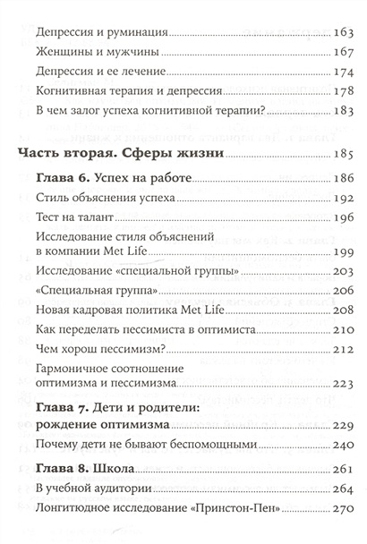 Человек формирует свой взгляд на мир свою картину мира егэ вариант 4 ответы