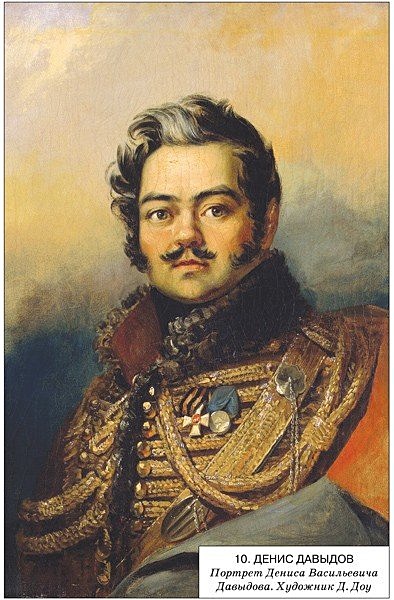 Расскажите детям об Отечественной войне 1812 г. - фото 2