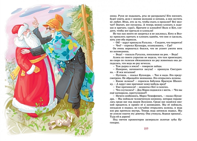 Книга Девочка, с которой ничего не случится • Булычев Кир – купить ...