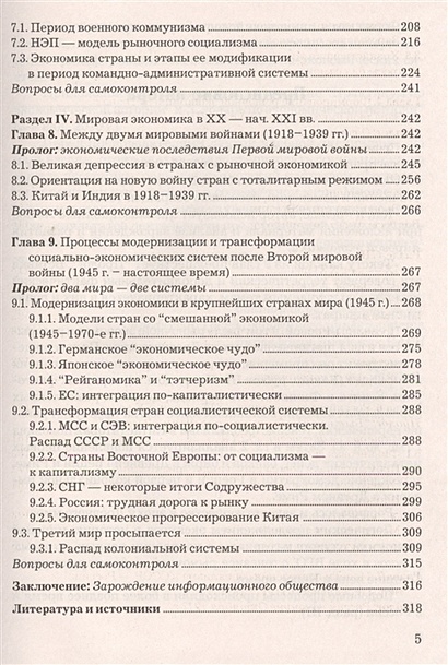 Пользуясь текстом рис 83 и другими рисунками учебника а также экономической картой сша в атласе