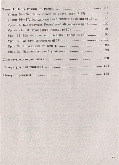 Боголюбов. Обществознание. Поурочные разработки. Рабочая программа. 7 ...