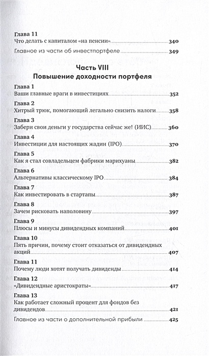 Мама и сын как вырастить из мальчика мужчину Мэг Микер. 8 Кусков парчи описание комплекса. Мама и сын книга Мэг Микер.