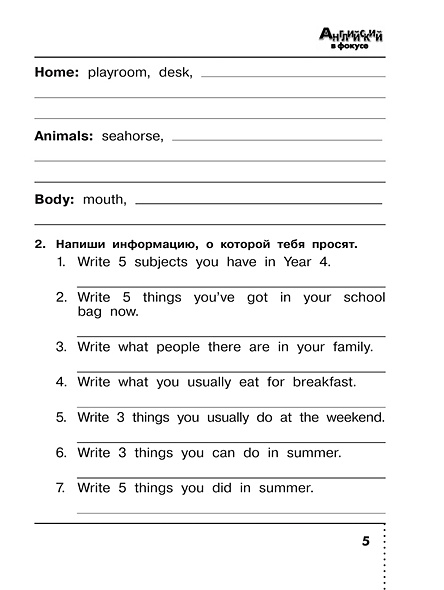 Spotlight. Английский язык. Сборник упражнений. 4 класс • Быкова Н.И. и ...