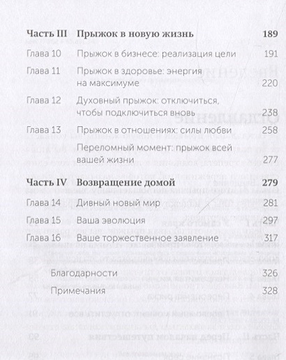 Томми бейкер проект новая жизнь