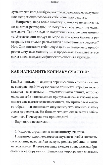 Мифами инструкция. Без паники что делать если ребенок не говорит Ершова. Оделл о дивный модный мир. Ребенок не понимает слово нельзя. О дивный модный мир Эми Оделл обложка.