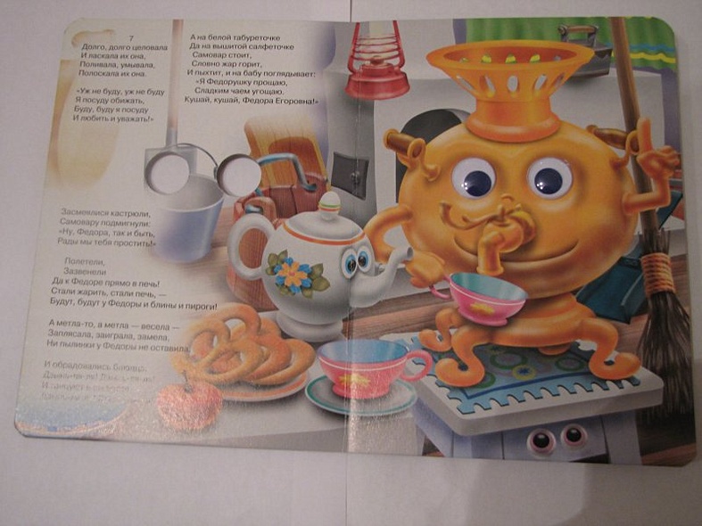 ГЛАЗКИ. ФЕДОРИНО ГОРЕ (БАБКА) - фото 12