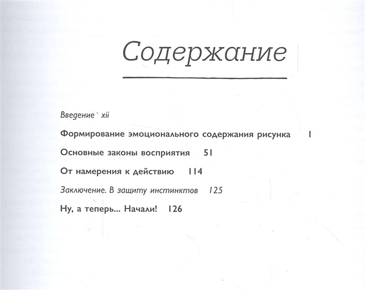 Молли бэнг нарисуй как работают иллюстрации pdf