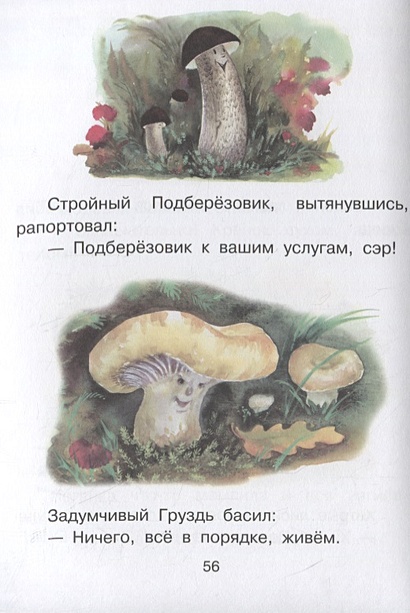 Книга Сказки о вежливости • Маршак Самуил Яковлевич и др. – купить ...
