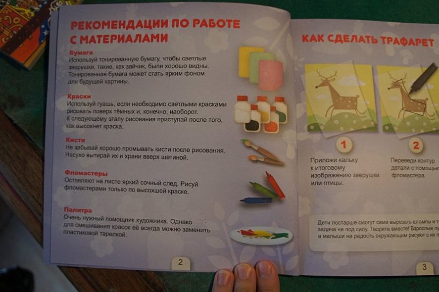 Бельчонок, зайчонок и все-все-все в лесу. Рисовать легко! - фото 2