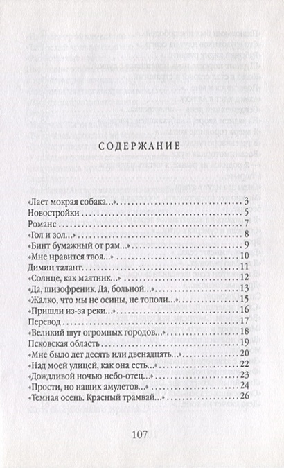 Стихи • Беркович И., купить по низкой цене, читать отзывы в Book24.ru ...