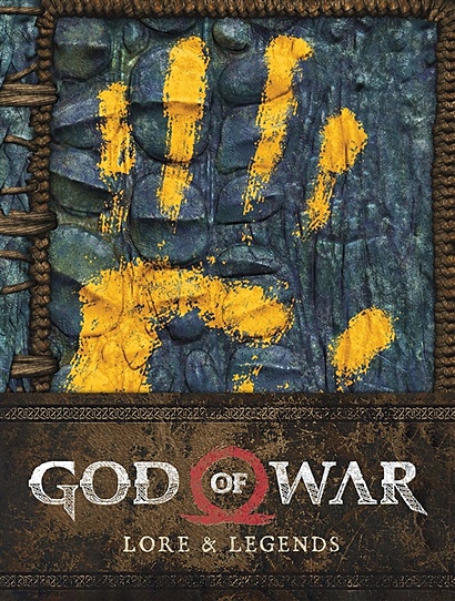 God of War. Lore and Legends - фото 1