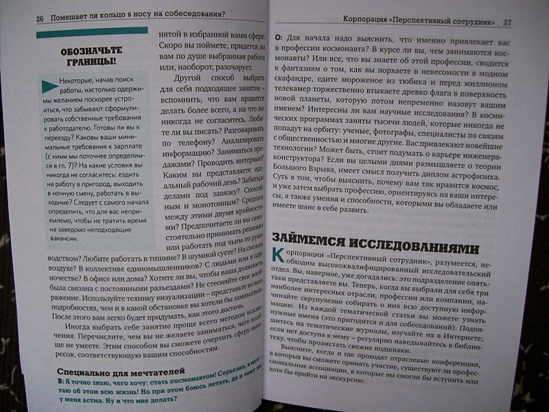 Помешает ли кольцо в носу на собеседовании? Инструкция для тех, кто ищет работу - фото 5