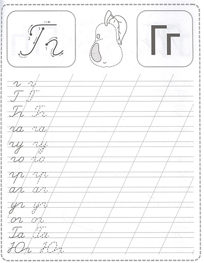 Пропись. Письменные буквы • , купить по низкой цене, читать отзывы в ...