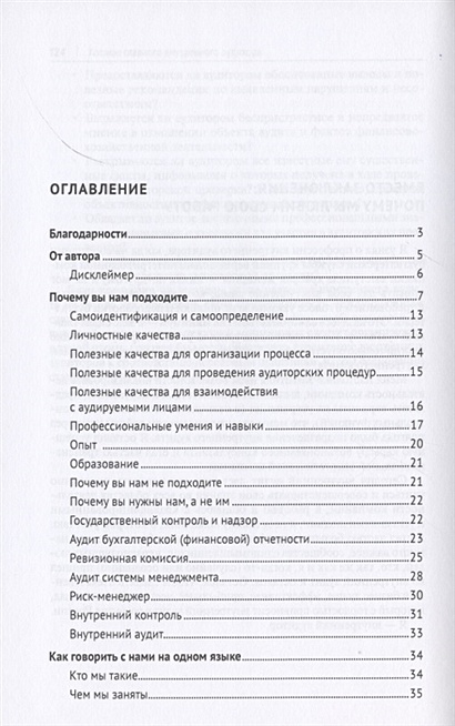 Как задать вопрос аудитору в 1с итс