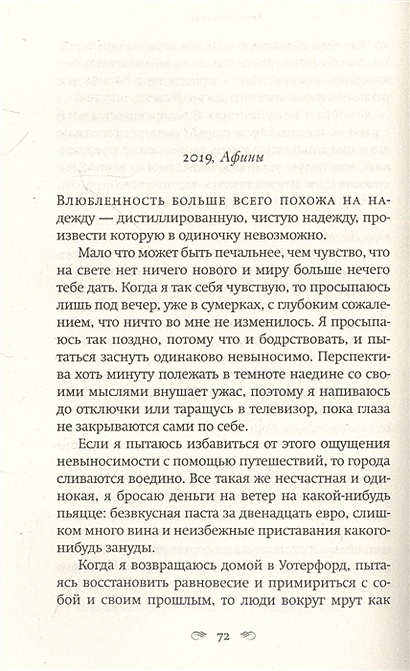 Акты отчаяния. Акты отчаяния книга. Нолан акты отчаяния. Акты отчаяния Меган Нолан.