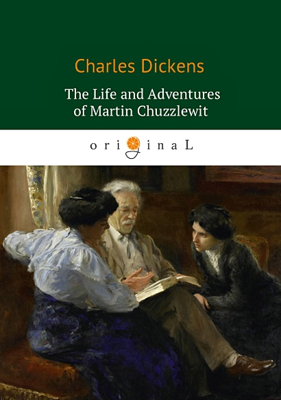 The Life and Adventures of Martin Chuzzlewit = Жизнь и приключения Мартина Чезлвита: на англ.яз - фото 1