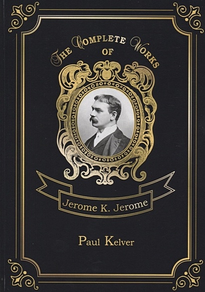 Paul Kelver= Пол Келвер. Т. 2: на англ.яз - фото 1