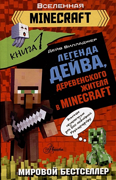 Достижение Zombie Doctor / Целитель зомби игры Minecraft: Xbox One Edition | Stratege