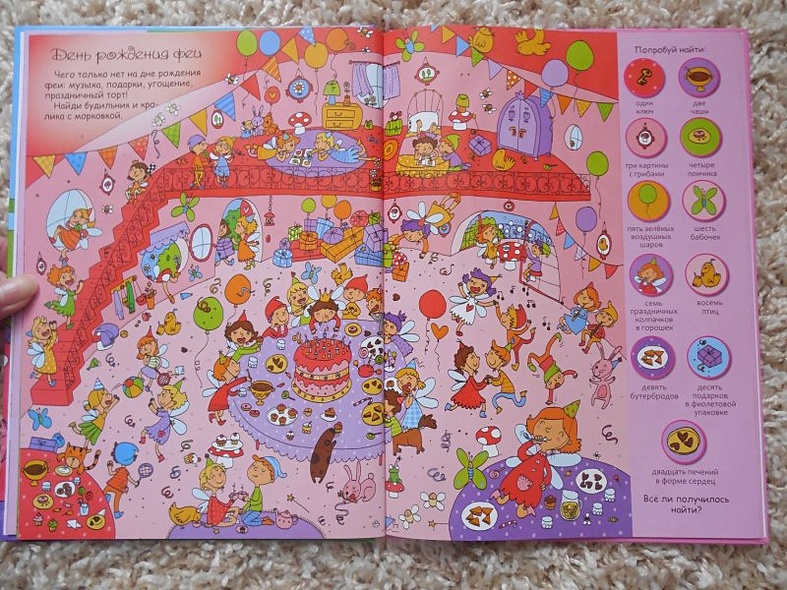 В стране фей - фото 6