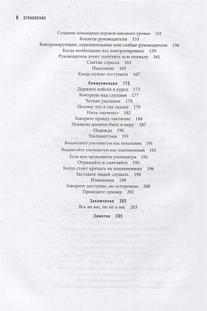 Книга Лидерами не рождаются. 12 правил эффективного руководства • Джоко ...