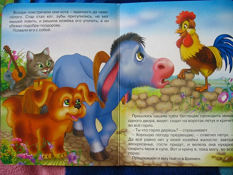 Бременские музыканты. По мотивам сказки братьев Гримм - фото 2