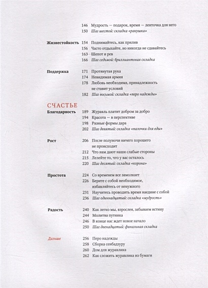 Книга Искусство маленьких шагов. Заботливое руководство по обретению ...