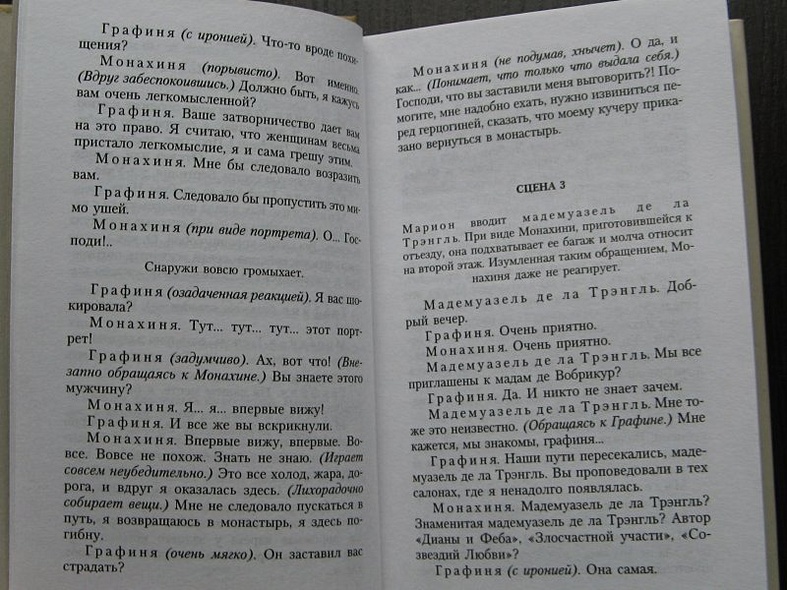 Театр - фото 11