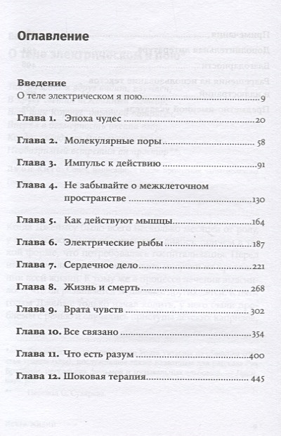 Электричество в жизни человека рисунок