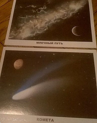 Космос : Обучающие карточки. - фото 10