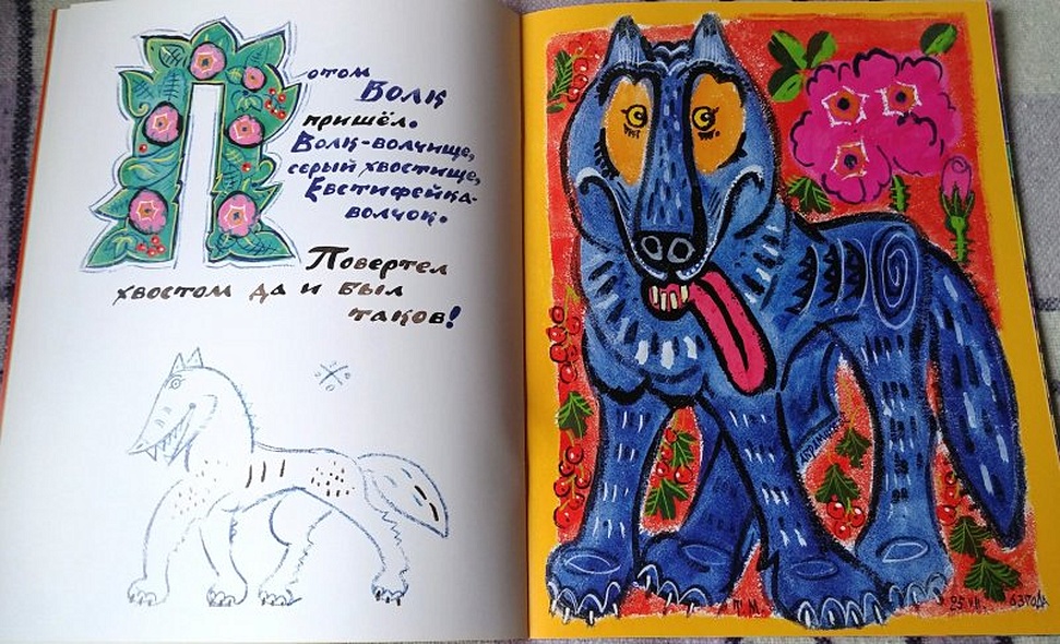 Сказочные звери - фото 6