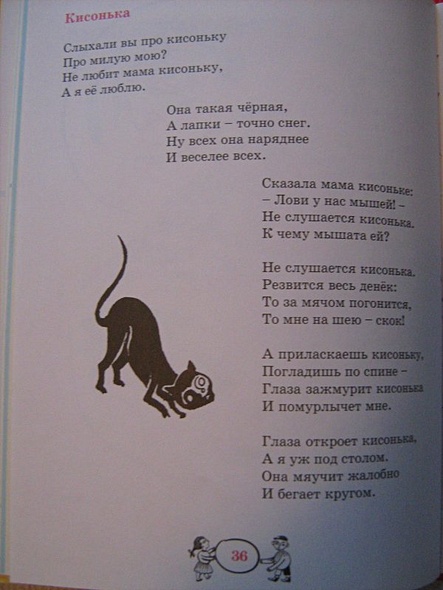Детский мир. Стихи (ил. Бер-Рыбак И.) - фото 5