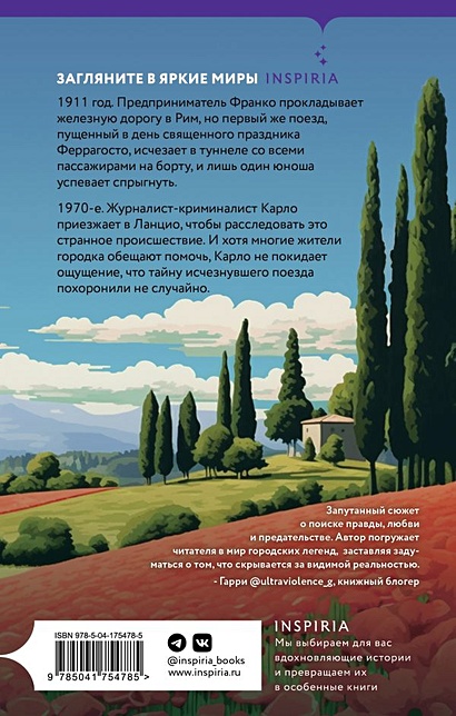 Феррагосто (с автографом) - фото 2