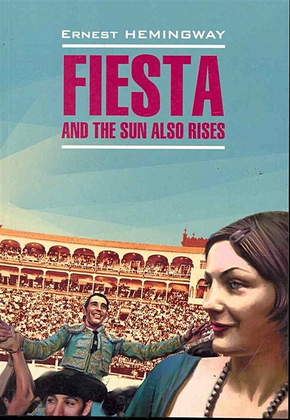 Fiesta and the Sun Also Rises / Фиеста, и солнце восходит: Книга для чтения на английском языке / (мягк) (Modern Prose). Хемингуэй Э. (Каро) - фото 1