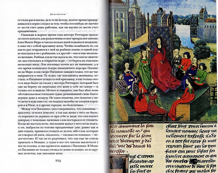 Декамерон - фото 7