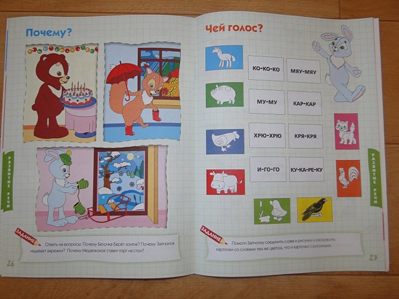 Развиваем учебные навыки. Для детей от 5 лет - фото 15