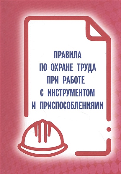 Стол для работы с инструментом и приспособлениями