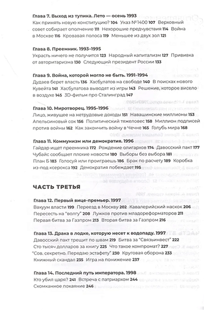 Книга Преемник • Фишман, Михаил Владимирович. – купить книгу по низкой ...