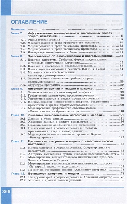 Базовые представления об архитектуре эвм