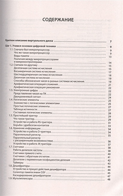 Белов а в микроконтроллеры avr от азов до создания устройств djvu