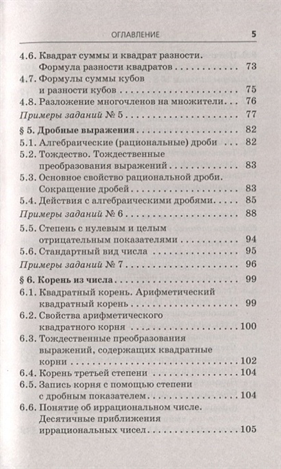 ОГЭ. Математика. Новый полный справочник для подготовки к ОГЭ • Мерзляк ...