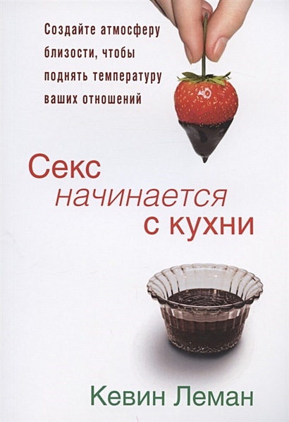 Ответы chastnaya-banya.ru: С чего начинается СЕКС, если не с поцелуев? :))