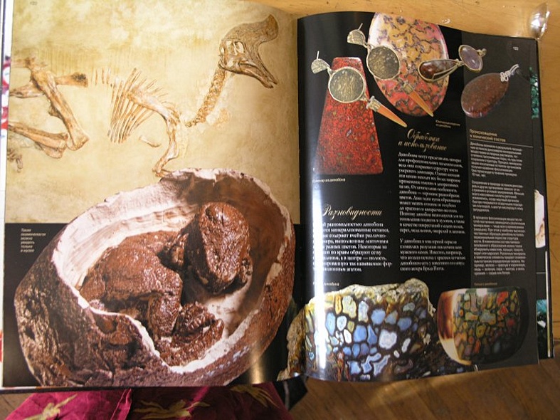 100 самых красивых драгоценных камней и минералов - фото 7